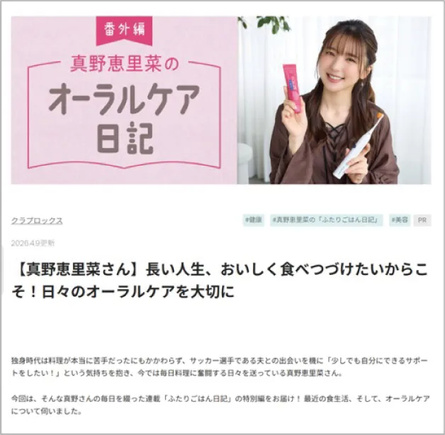 オレンジページnetの記事
